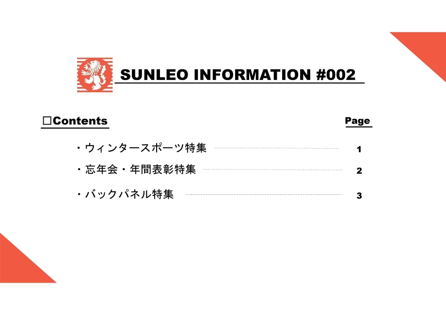 SUNLEO INFO002001